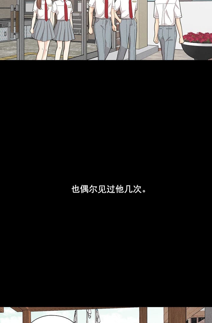 《离岸流》第7话 第21页