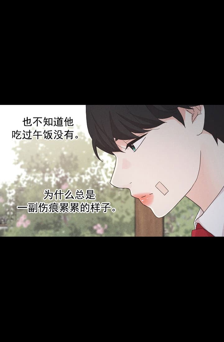 《离岸流》第7话 第24页