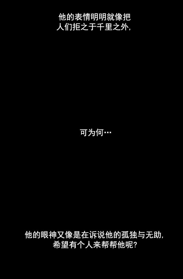《离岸流》第7话 第25页