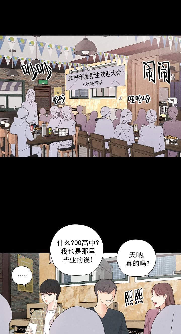 《离岸流》第7话 第28页