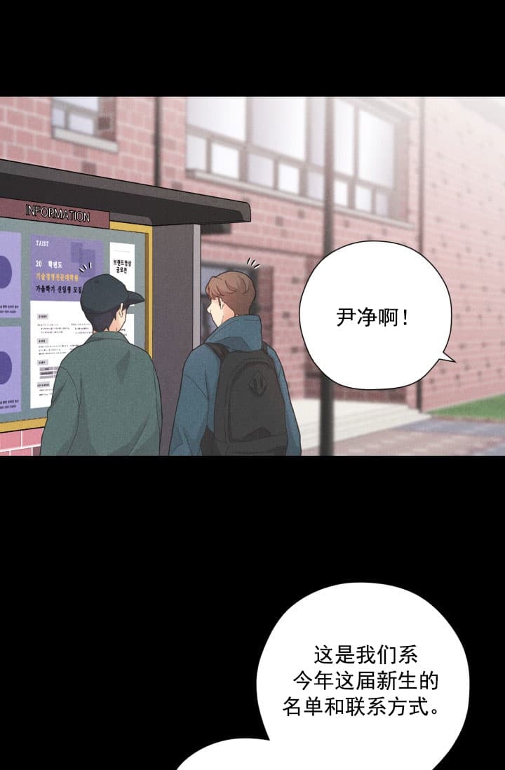 《离岸流》第7话 第2页
