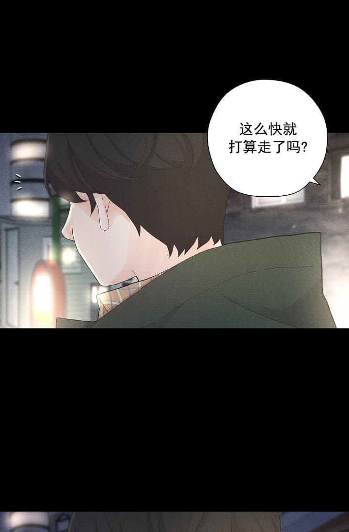 《离岸流》第7话 第31页