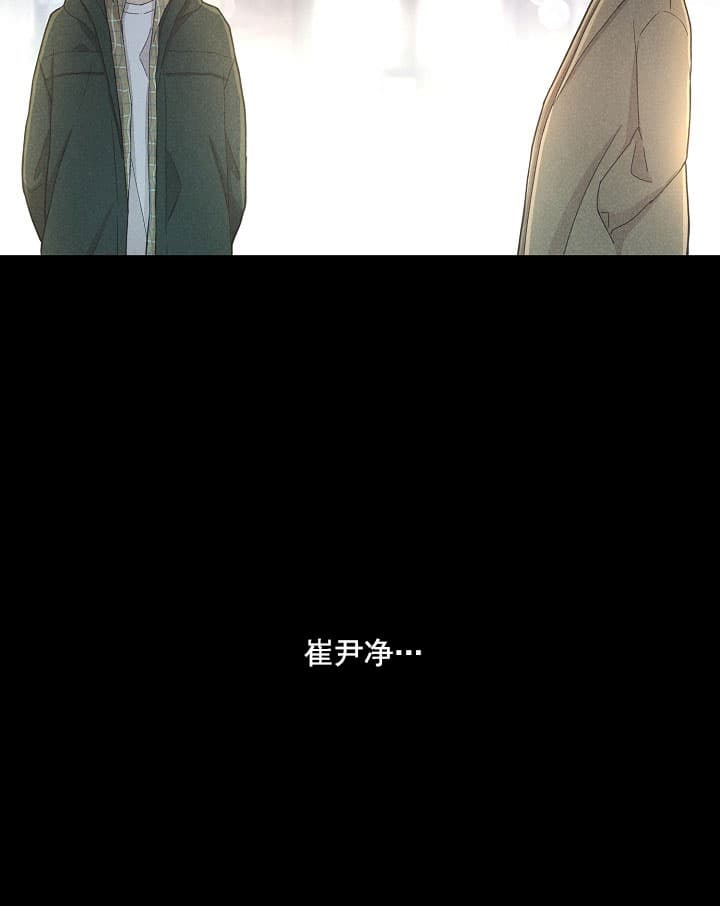《离岸流》第7话 第33页