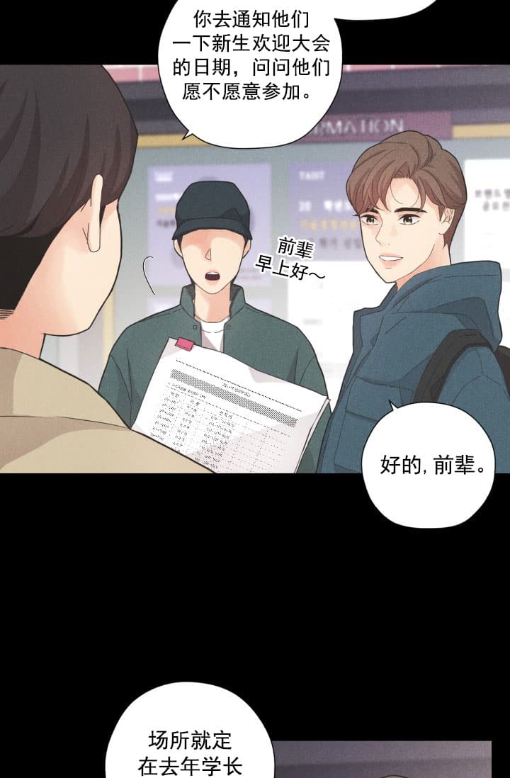 《离岸流》第7话 第3页