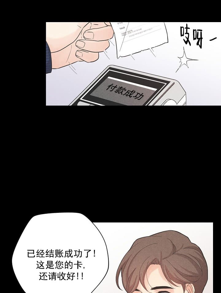 《离岸流》第6话 第10页