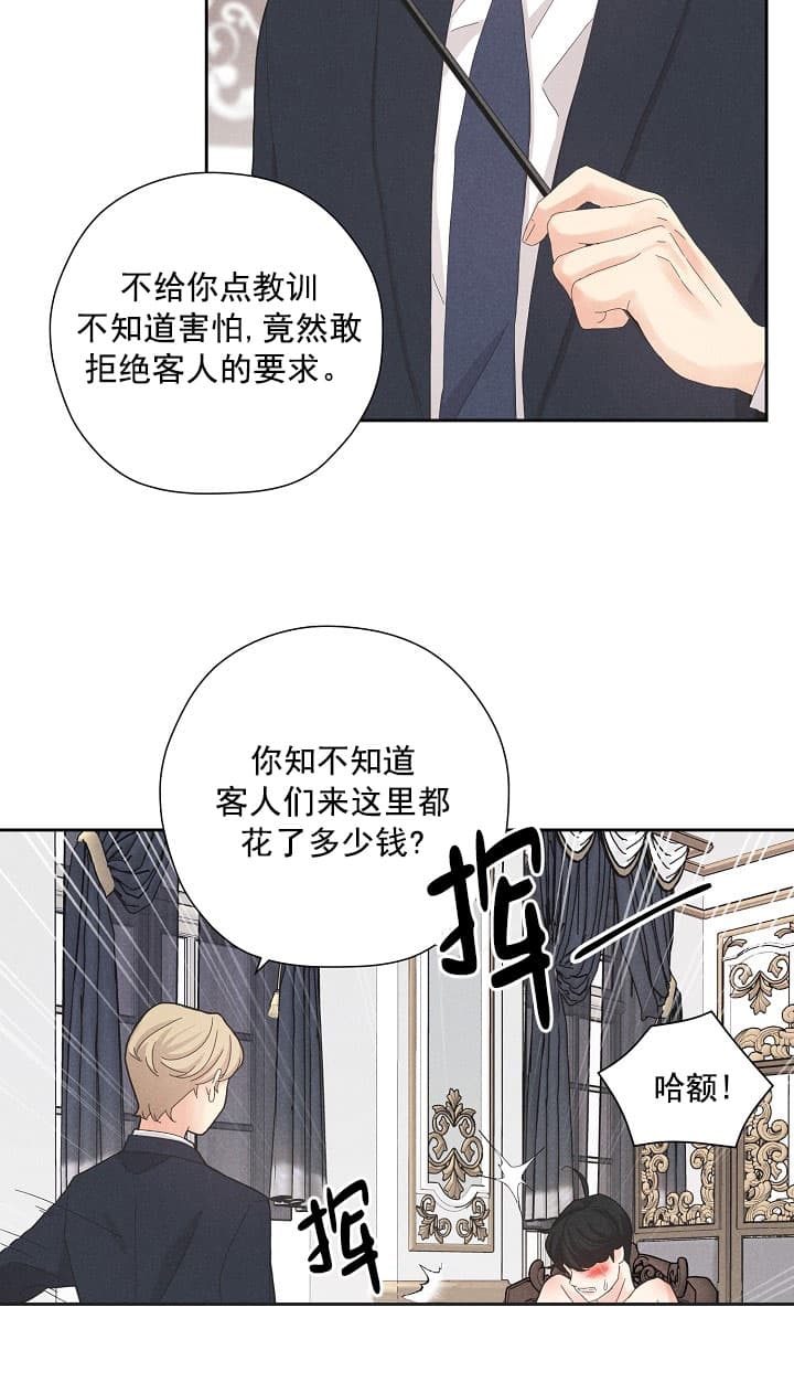 《离岸流》第6话 第20页