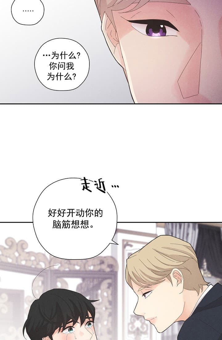 《离岸流》第6话 第24页