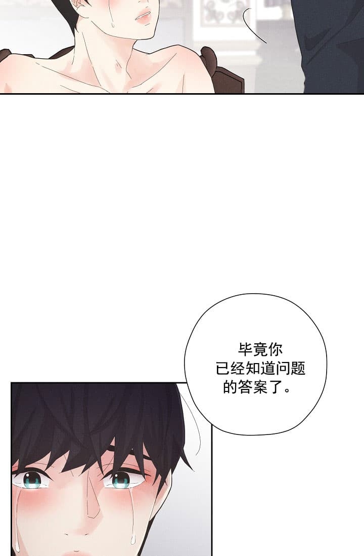 《离岸流》第6话 第25页