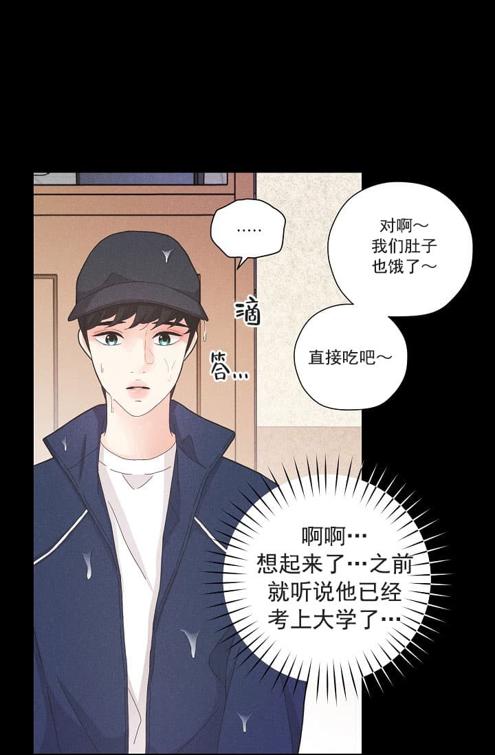 《离岸流》第6话 第4页