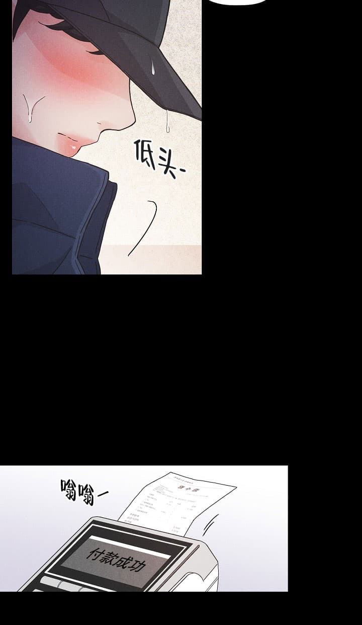 《离岸流》第6话 第9页