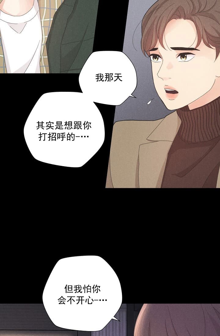 《离岸流》第8话 第10页