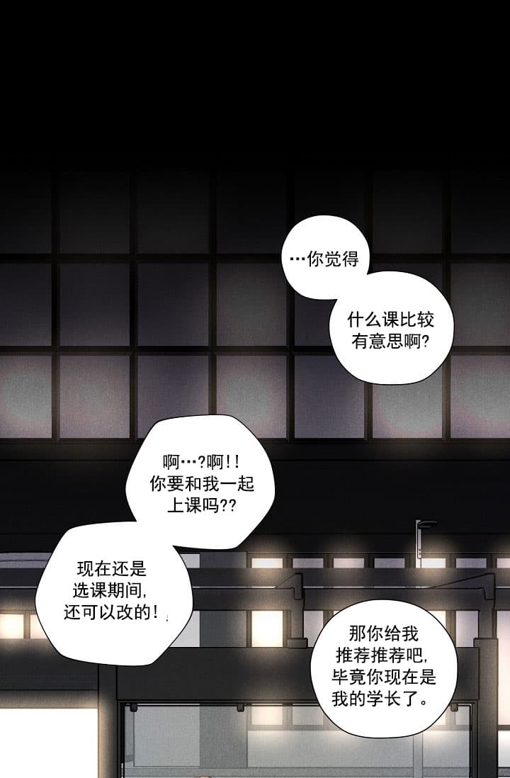 《离岸流》第8话 第13页