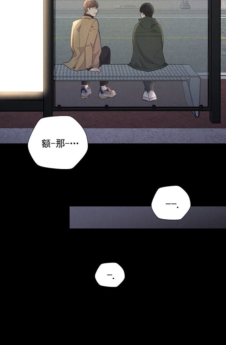 《离岸流》第8话 第14页