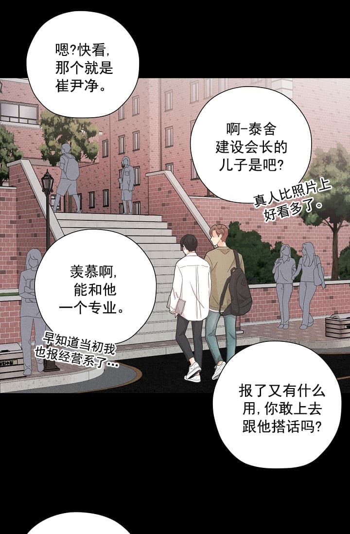 《离岸流》第8话 第17页