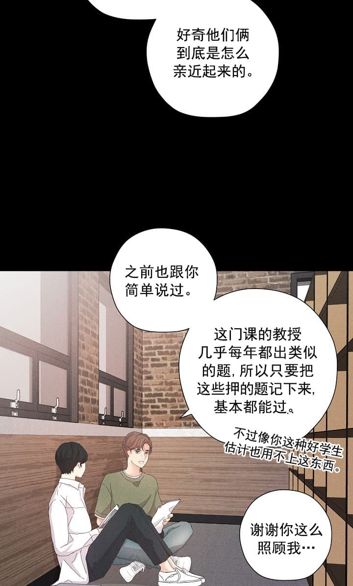 《离岸流》第8话 第19页