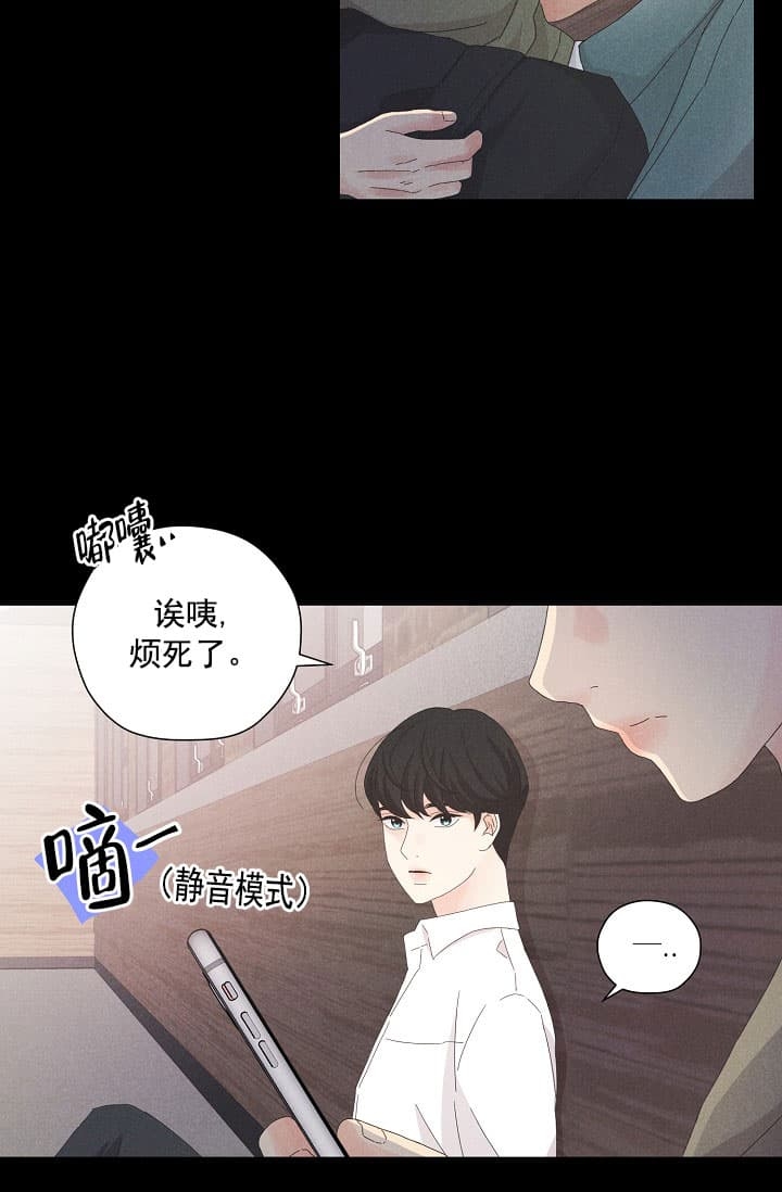 《离岸流》第8话 第21页