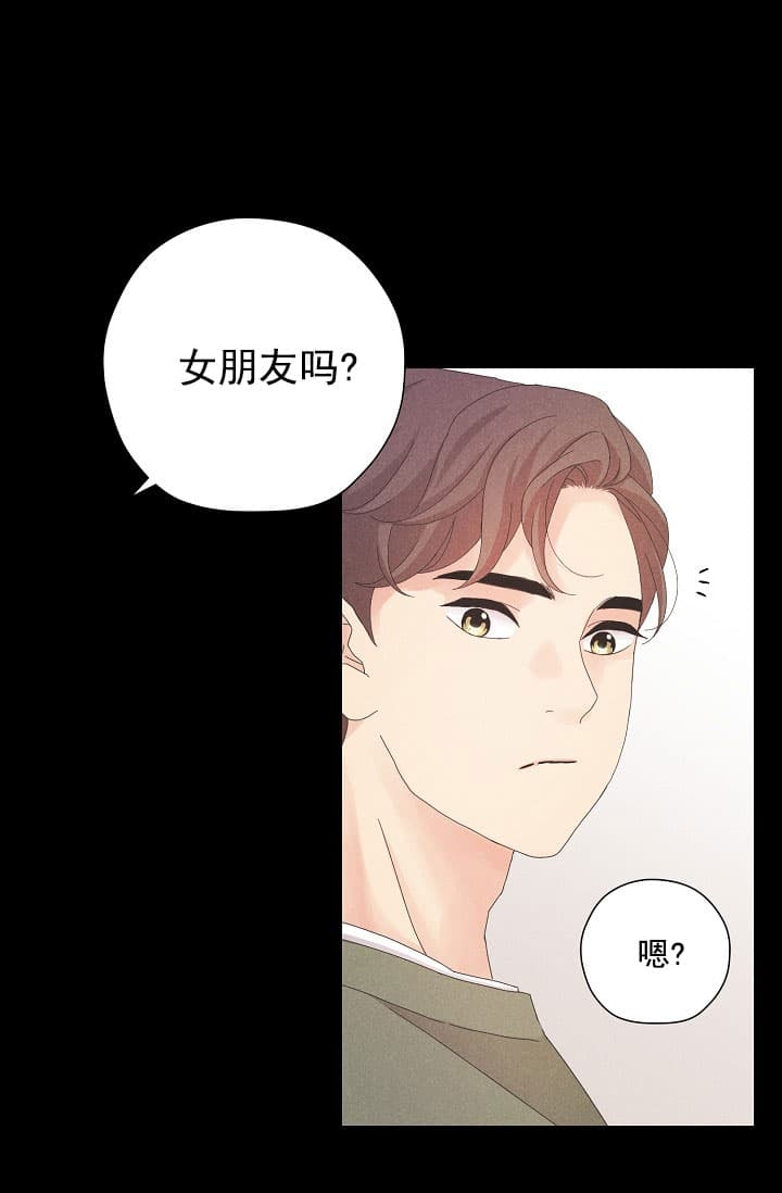 《离岸流》第8话 第22页