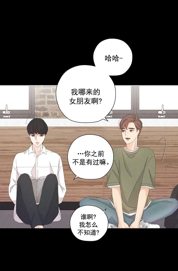 《离岸流》第8话 第24页