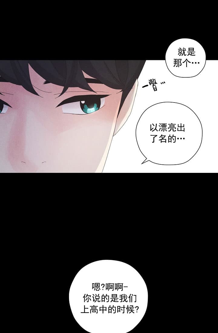 《离岸流》第8话 第25页