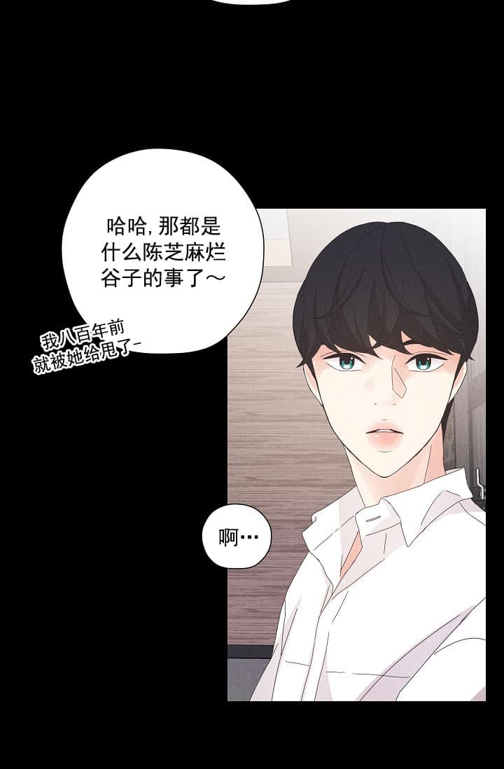 《离岸流》第8话 第26页