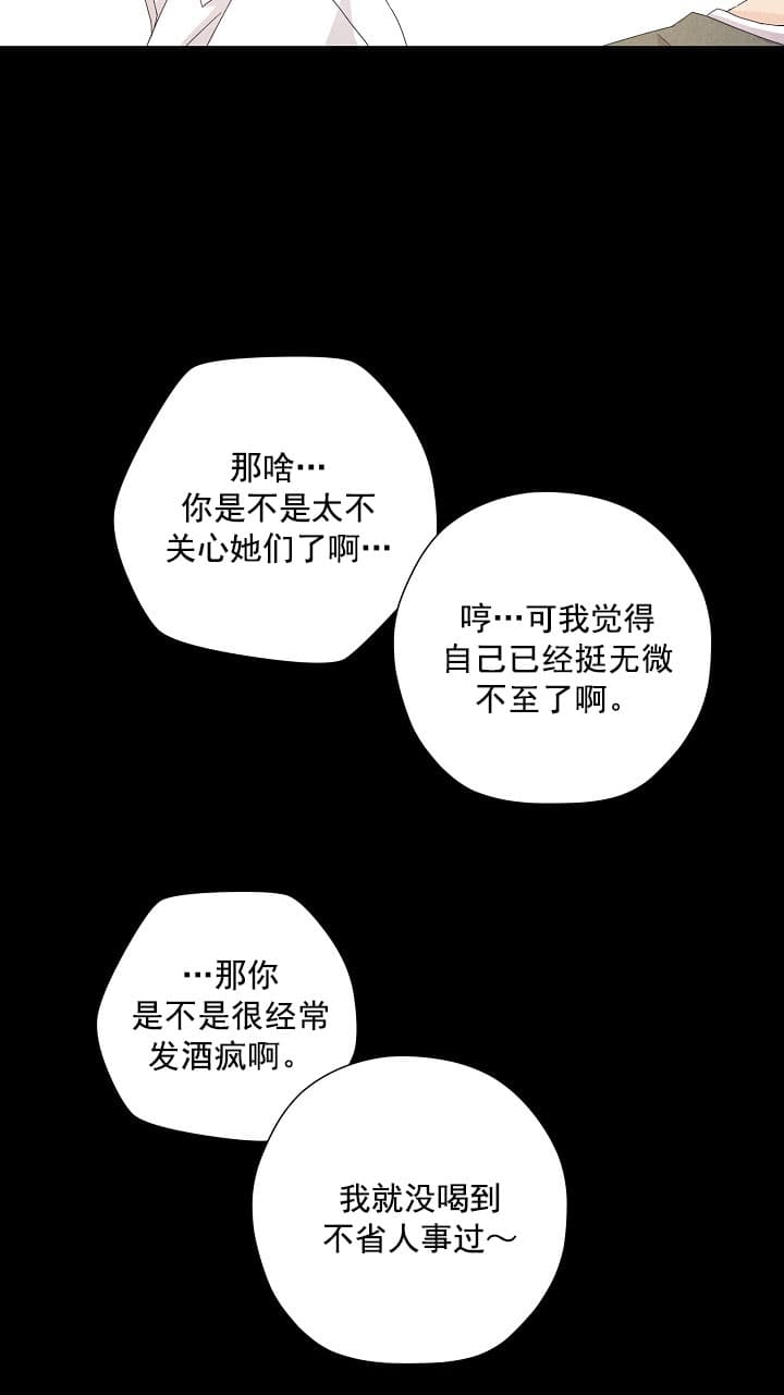 《离岸流》第8话 第31页