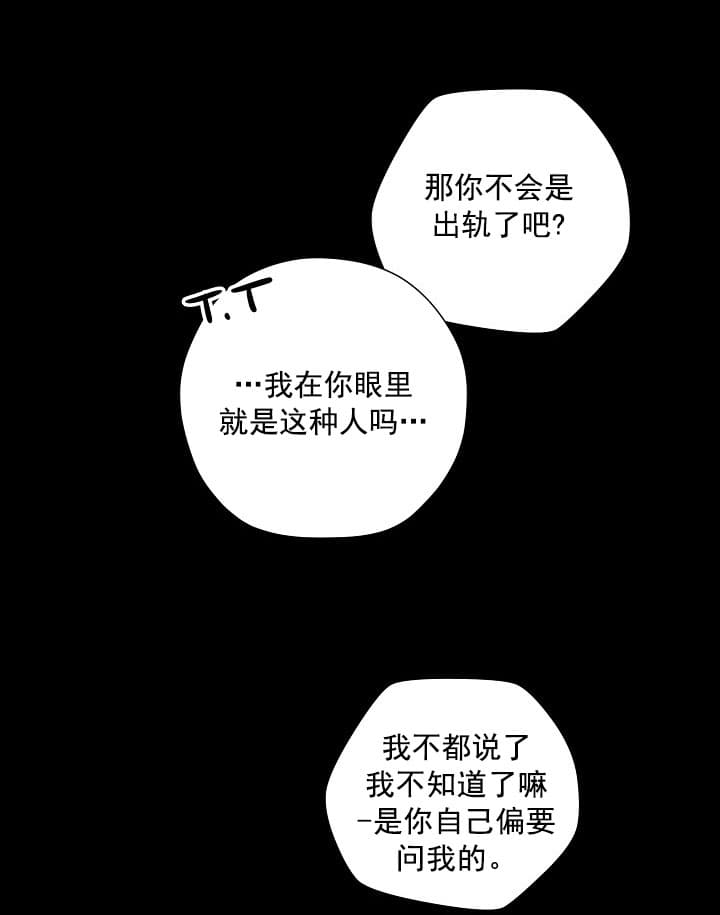 《离岸流》第8话 第32页