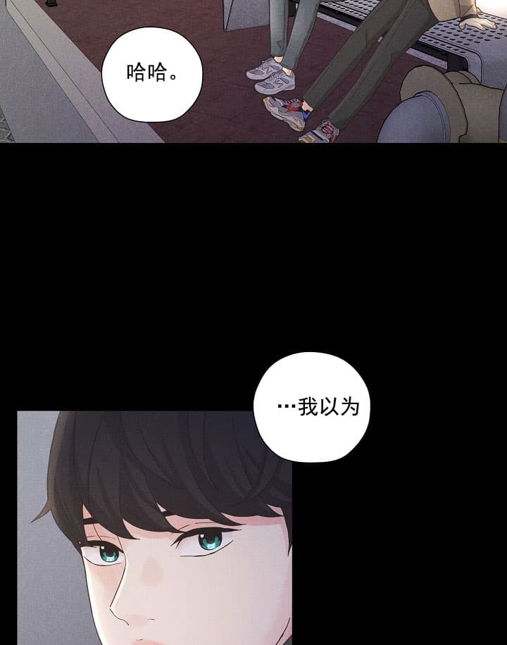 《离岸流》第8话 第3页
