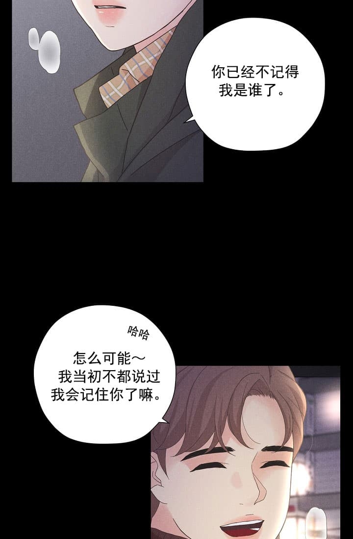 《离岸流》第8话 第4页