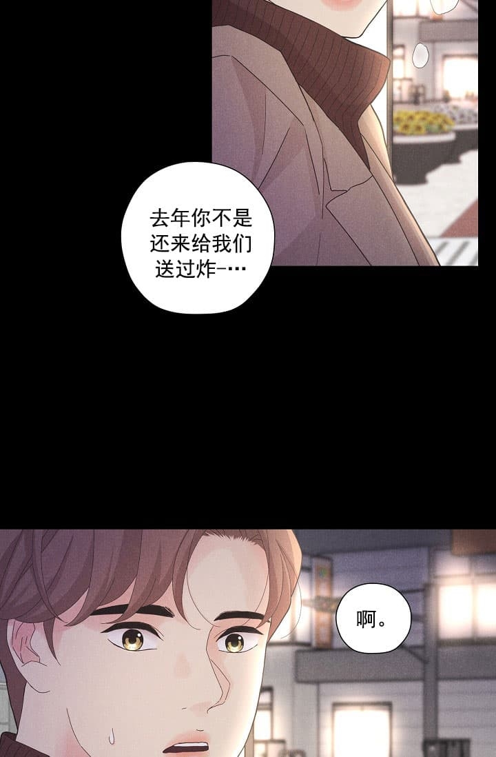 《离岸流》第8话 第5页