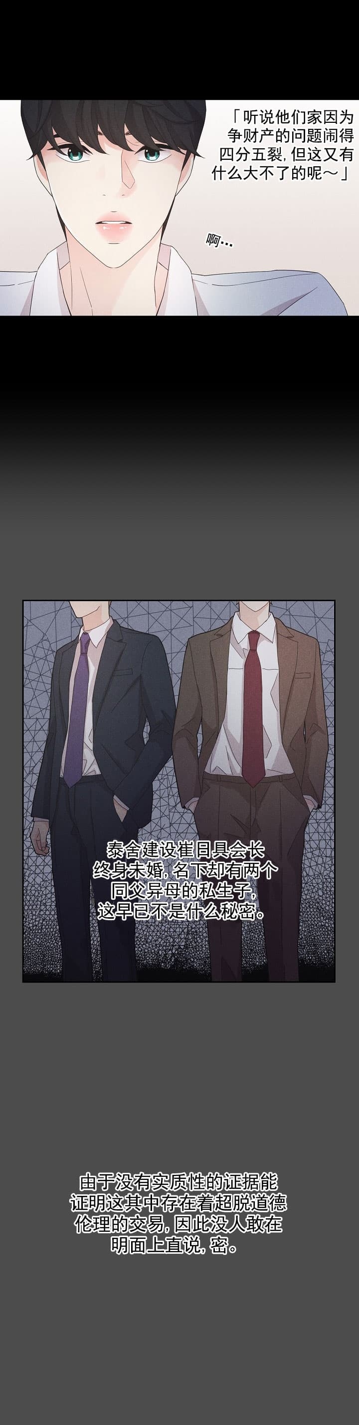 《离岸流》第11话 第8页