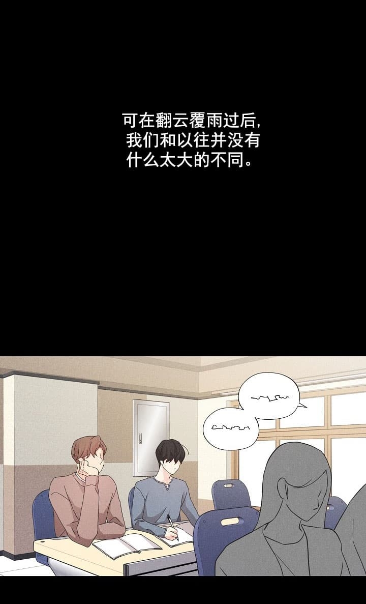 《离岸流》第14话 第4页