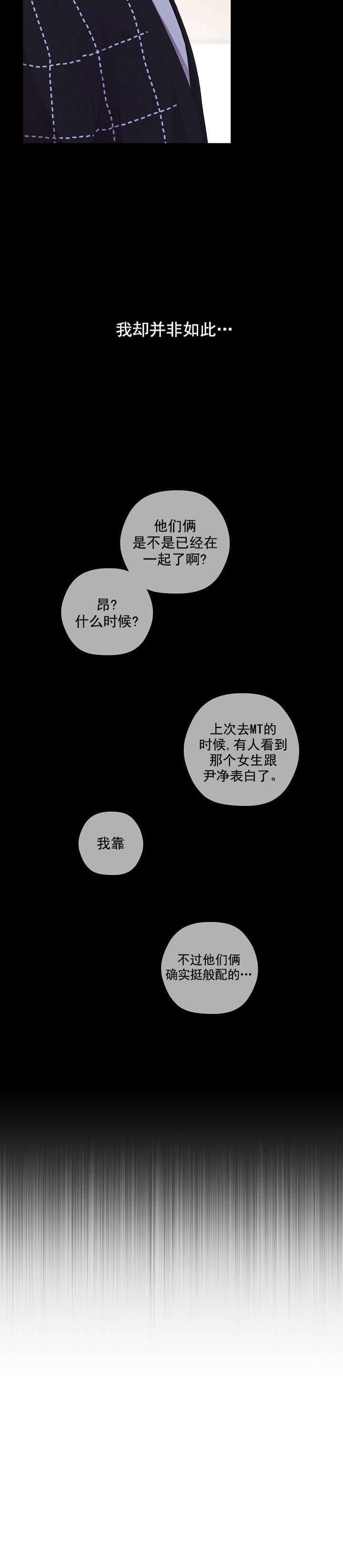 《离岸流》第14话 第7页