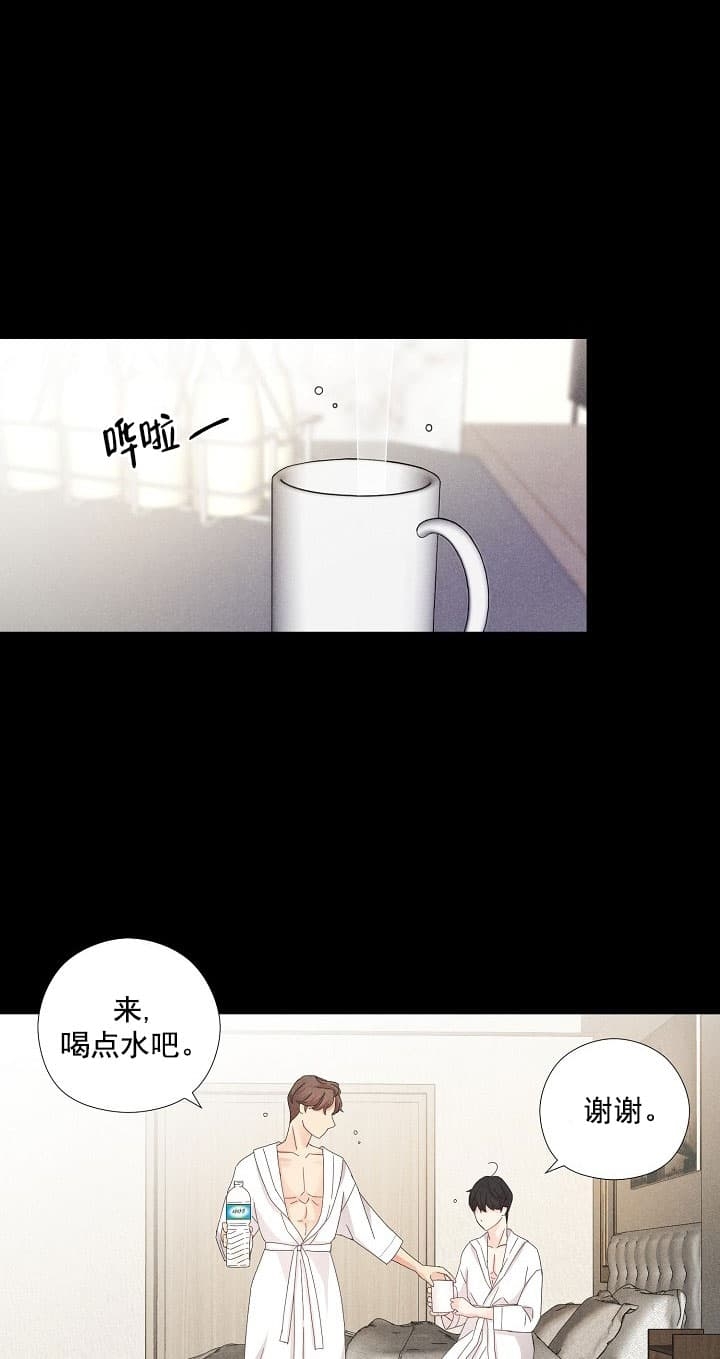 《离岸流》第15话 第2页