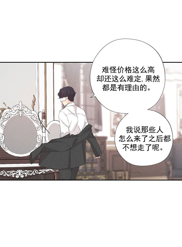 《离岸流》第13话 第4页