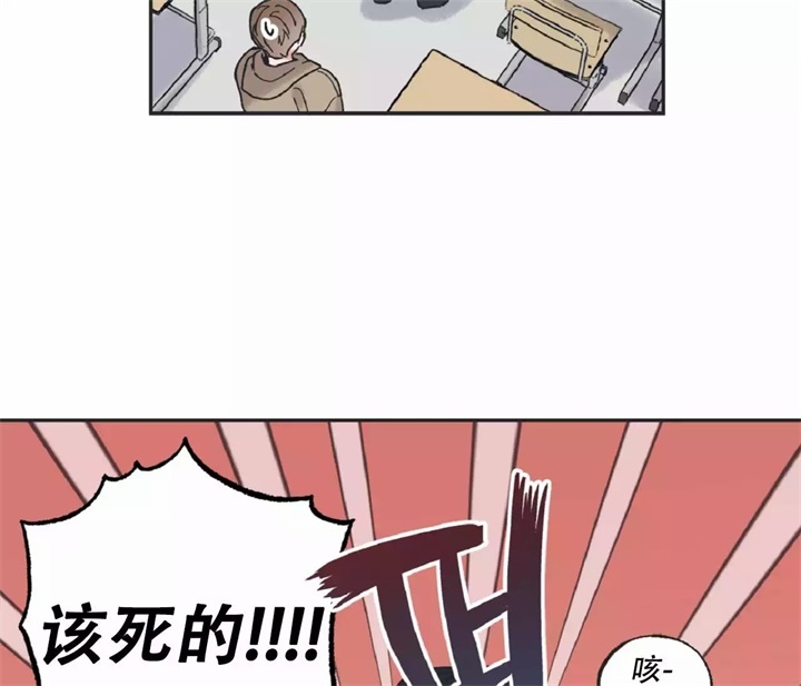 《星和星愿》第3话 第17页
