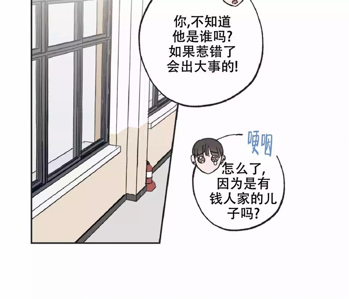 《星和星愿》第3话 第30页