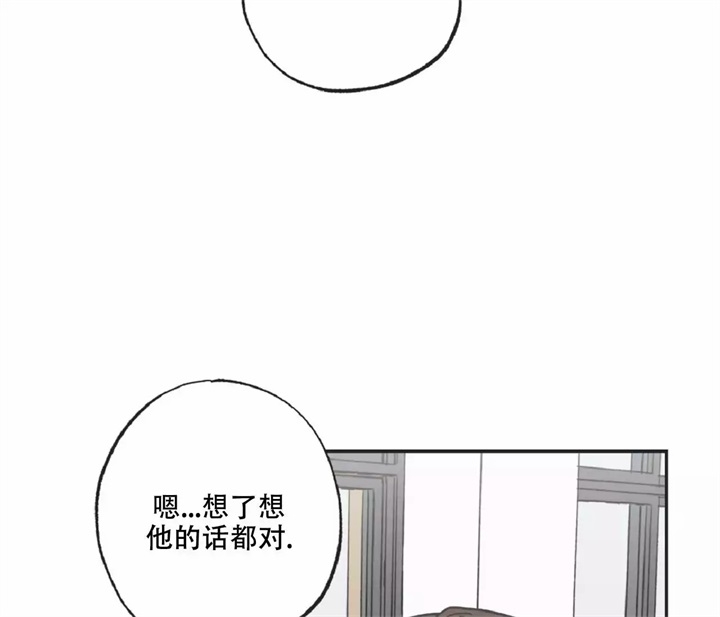 《星和星愿》第3话 第33页