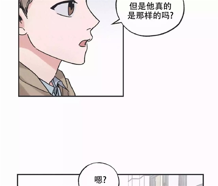 《星和星愿》第3话 第38页