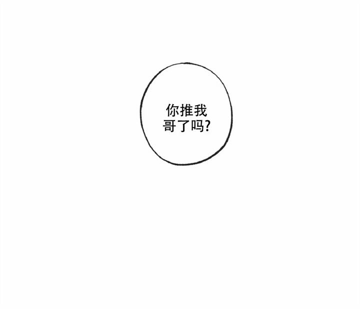 《星和星愿》第3话 第3页