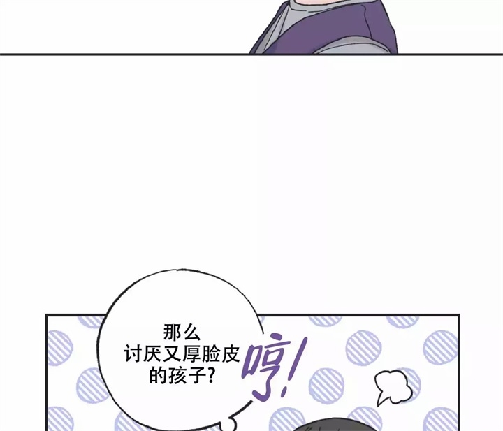 《星和星愿》第3话 第47页