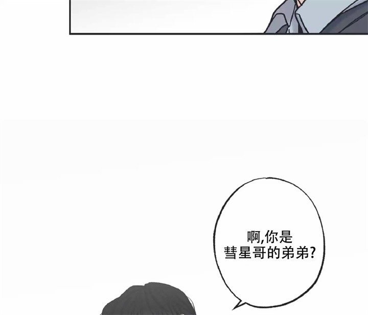 《星和星愿》第3话 第6页