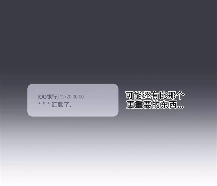 《星和星愿》第2话 第1页