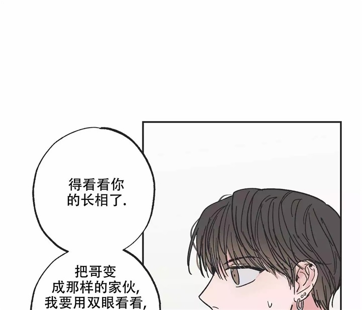 《星和星愿》第2话 第21页