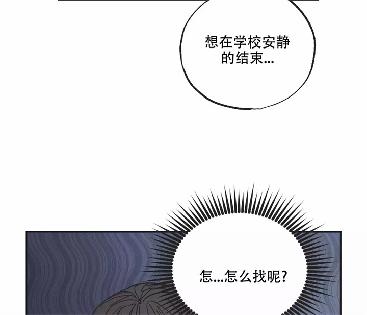 《星和星愿》第2话 第24页