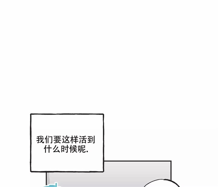 《星和星愿》第2话 第2页