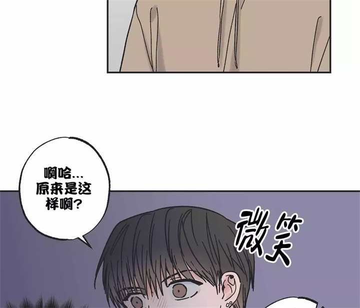 《星和星愿》第2话 第31页