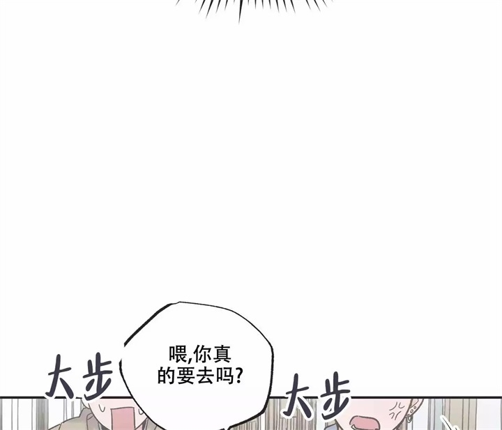 《星和星愿》第2话 第36页