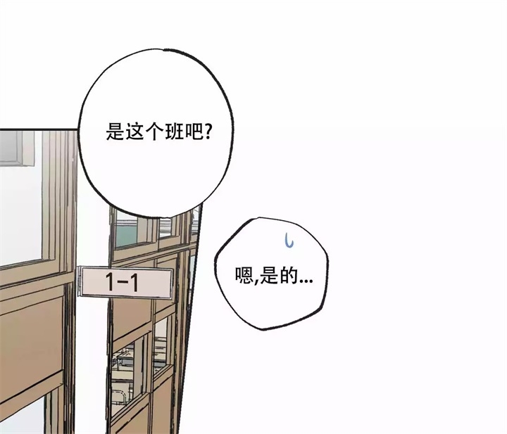 《星和星愿》第2话 第38页