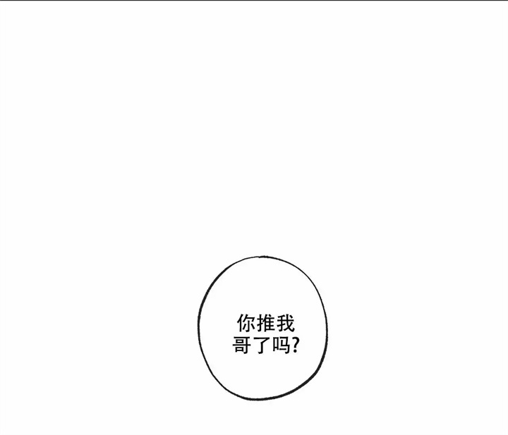 《星和星愿》第2话 第49页