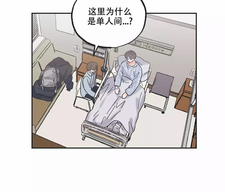 《星和星愿》第1话 第14页
